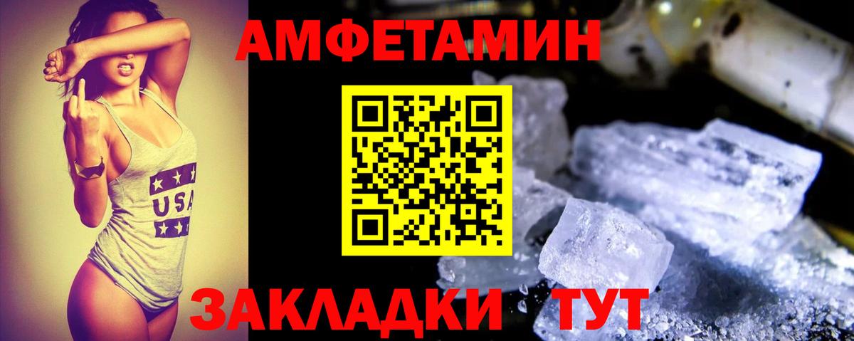 АМФ  Вход с VPN  Губаха  Амфетамин  АМФЕТАМИН VHQ 