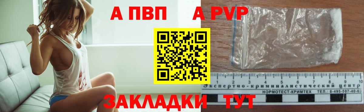 APVP VHQ  Alpha PVP СК КРИС  Вход с VPN  Губаха 