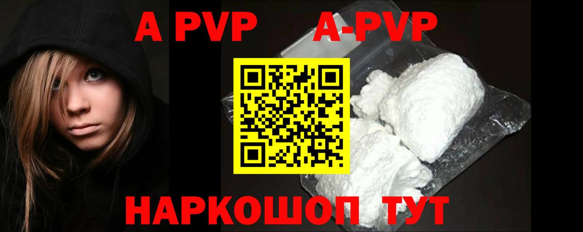 Alpha PVP VHQ Губаха
