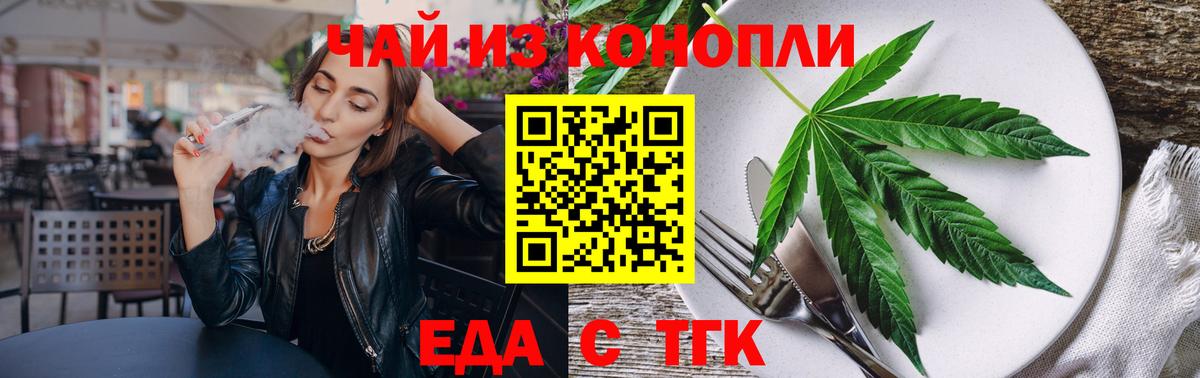 Cannafood конопля  Вход с VPN  Губаха 