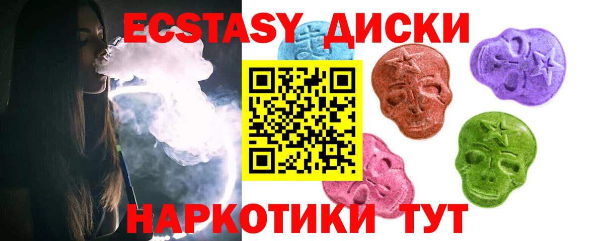 Ecstasy Philipp Plein  ЭКСТАЗИ таблы  Вход с VPN  Экстази  Губаха 