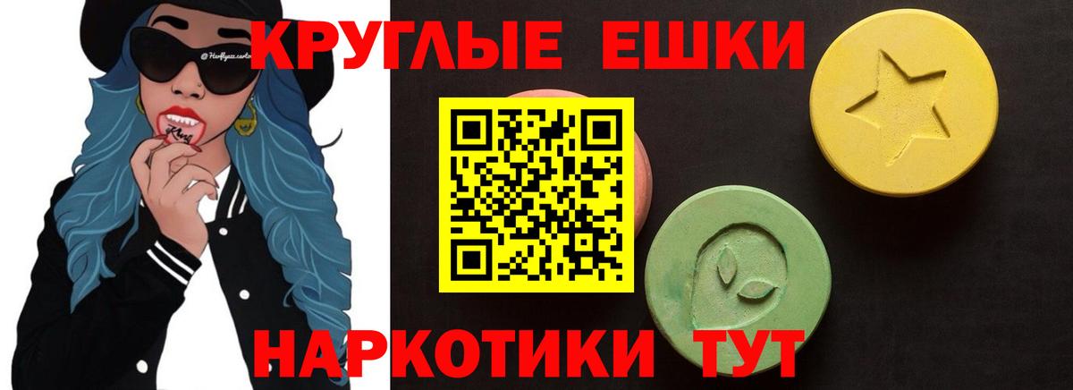 Ecstasy 300 mg Губаха