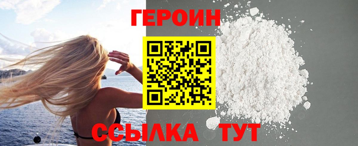 Губаха  ГЕРОИН  Вход с VPN  ГЕРОИН Heroin 