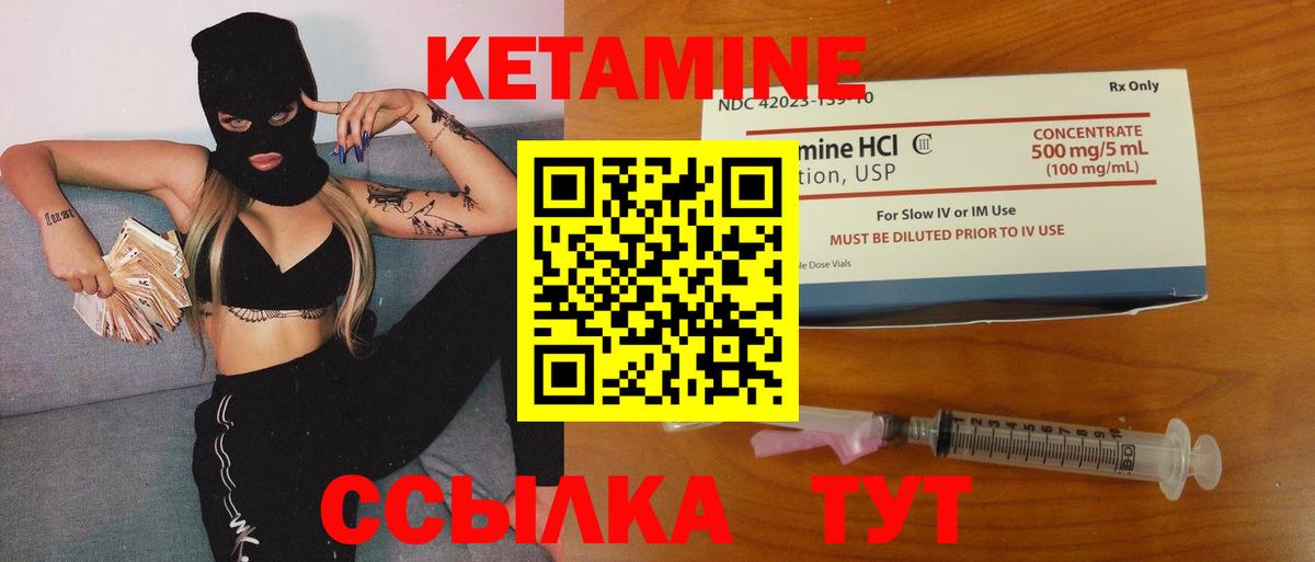 КЕТАМИН ketamine Губаха