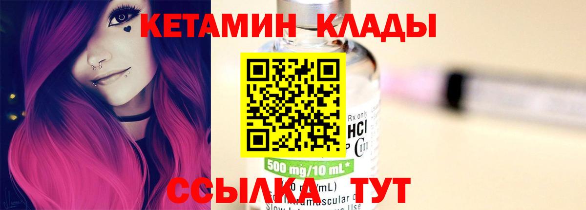 Кетамин VHQ  Вход с VPN  КЕТАМИН ketamine  Губаха 