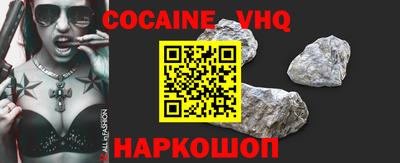 мефедрон VHQ Холмск