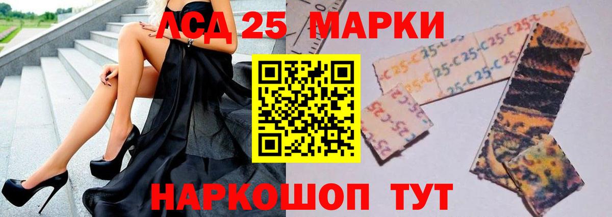 LSD-25 экстази ecstasy Губаха