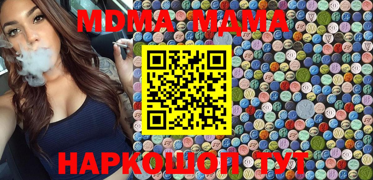 MDMA  MDMA молли  Вход с VPN  Губаха  MDMA VHQ 