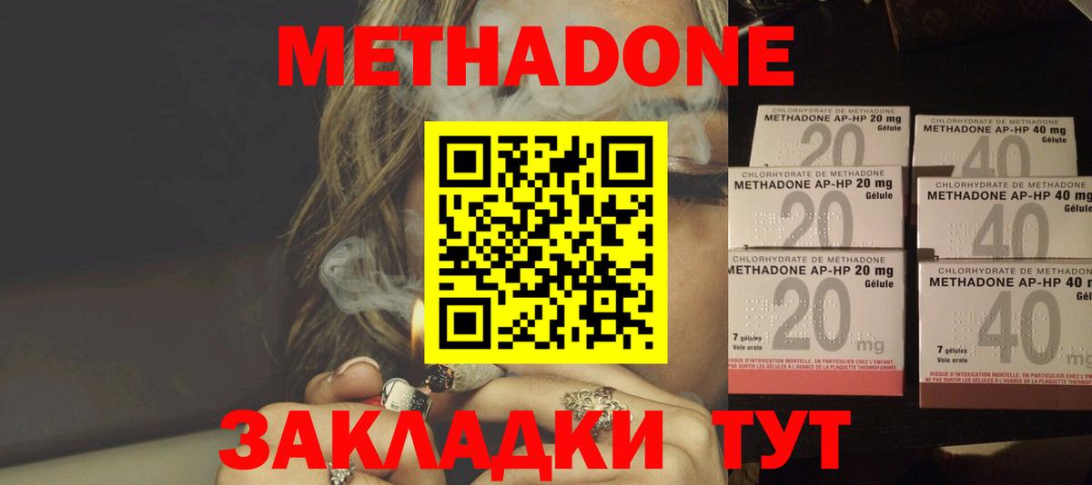 Губаха  МЕТАДОН мёд  Вход с VPN 