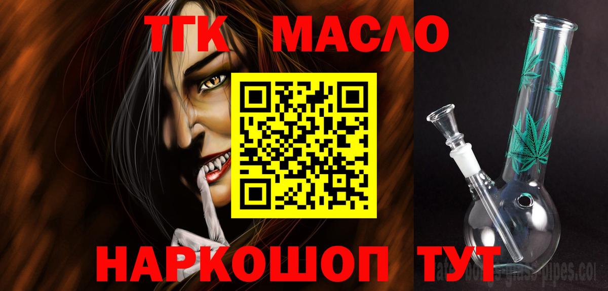Дистиллят ТГК гашишное масло  Вход с VPN  Губаха 