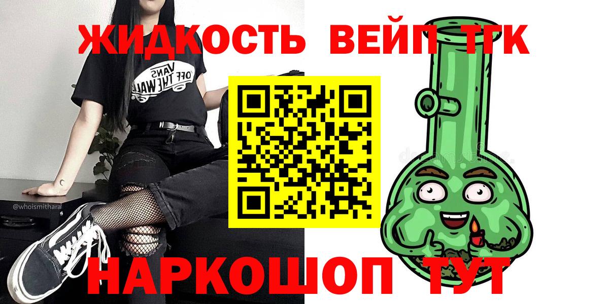 ТГК Wax Губаха